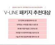 [미아] 숨겨진 v라인을 찾아서 - 백설공주의원 미아점 | 병원약국검색어플, 굿닥