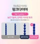 매선요법으로 얼굴탄력, 주름 개선하기 - 쉬즈한의원 한방성형클리닉 | 병원약국검색어플, 굿닥