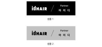 상품 상세 > 명찰-아이디헤어 | 비즈하우스 상품 상세 > 명찰-아이디헤어