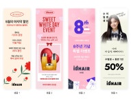 상품 상세 > 배너(이벤트 맞춤형)-아이디헤어 | 비즈하우스 상품 상세 > 배너(이벤트 맞춤형)-아이디헤어