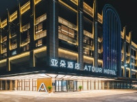 우시시 无锡鼋头渚风景区钱荣路亚朵酒店 | 2023년 최신 가격 & 프로모션 - 클룩 KLOOK 대한민국