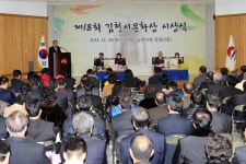 김천시 열린시장실 