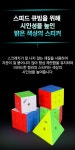 치이큐브코리아 5x5 MS 스티커리스 자석 | 아날로그인싸이트 - 예스24