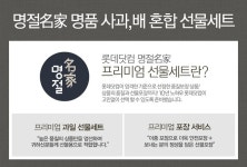 [롯데닷컴 프리미엄][햇살아름]당도선별! 과일선물세트 모음전 - 사는 게 즐겁다! 롯데닷컴