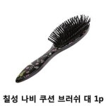 *인쇄판촉물* 생활용품 모든지 도매로 파는 모든지도매 modngdome.com에 오신걸 환영합니다! 칠성 나비 쿠션 브러쉬 대 1p 1개 2