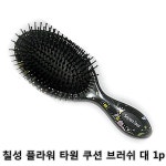 *인쇄판촉물* 생활용품 모든지 도매로 파는 모든지도매 modngdome.com에 오신걸 환영합니다! 칠성 플라워 타원 쿠션 브러쉬 대 1p 1개