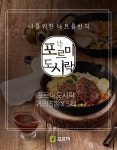 포르미 혼밥 도시락 귀리잡곡 혼합 5종 패키지 - 사는 게 즐겁다! 롯데닷컴