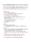 제21기 박물관대학 온라인 수강생 모집 < 공지사항(상세) < 새소식 | 서울문화포털......  새소식 > 공지사항(상세) > 제21기 박물관대학 온라인... 