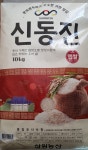 삼원농산 2025 햅쌀 맛있는우리쌀 신동진쌀 10kg [2개] - 에누리 가격비교