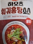 우리식품 하오츠 훠궈소스 홍탕 180g [3개] - 에누리 가격비교