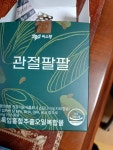 씨스팡 관절팔팔 310mg 60캡슐 [1개] - 에누리 가격비교