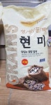 삼원농산 현미 10kg + 현미찹쌀 10kg - 에누리 가격비교