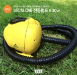 브라보 캠핑용 에어펌프 (BRAVO-OV6) - 에누리 가격비교