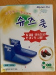 애니원 슈즈쿨 신발건조 탈취제 [1팩] - 에누리 가격비교
