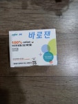 한독약품 바로잰 알콜스왑 100개 [5팩(500개)] - 에누리 가격비교