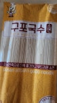 구포국수 소면 900 [2개] - 에누리 가격비교