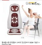 휴먼월드 닥터웰 스마트 전신 안마기 HDW-7007 (본체+전용의자) : 다나와 가격비교