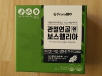 프롬바이오 관절연골엔 보스웰리아 30정 2개입 세트 [6개] - 에누리 가격비교