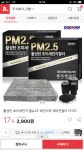대한청정산업 PM2.5 활성탄 초미세먼지필터 PC100 [2개] 최저가 검색... 대한청정산업 PM2.5 활성탄 초미세먼지필터 PC100 [2개] < 에어컨필터... 