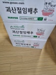 괴산영농조합법인 괴산 절임배추 20kg [1개] - 에누리 가격비교