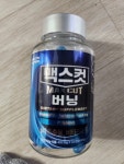 헬스헬퍼 맥스컷 버닝 400mg 120캡슐 [2개] - 에누리 가격비교