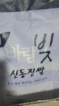 G마켓 - (신선집중) 특등급 계화농협 신동진쌀10kg 밥맛좋은 단일품종 쌀 G마켓-(신선집중) 특등급 계화농협 신동진쌀10...