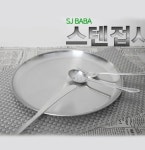 서진 스텐 앞접시 15cm - 에누리 가격비교