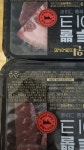 주식회사 에스엘 강병원 한우투뿔 스테이크 150g [10개] - 에누리 가격비교
