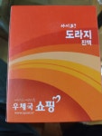 인제건강약초 아시죠 도라지진액 200g [2개] - 에누리 가격비교
