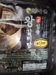 가우정푸드 황장군 일품 왕갈비탕 골드라벨 1kg [4개] - 에누리 가격비교