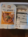 CJ제일제당 다담 냉이 된장찌개 양념 140g [3개] - 에누리 가격비교