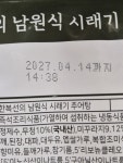 대복 한복선의 남원식 시래기 추어탕 450g [13개] - 에누리 가격비교
