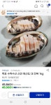 우체국쇼핑 목포 수락수산 신안 흑산도 대 전복 1kg - 에누리 가격비교