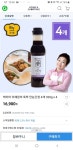 삼진푸드 빅마마 이혜정의 뚝딱 만능간장 320g [7개] 최저가 검색 - 에누리가격비교 삼진푸드 빅마마 이혜정의 뚝딱 만능간장 320g [7개]... 