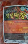 클릭 직화구이 양념막창 350g [6개] - 에누리 가격비교