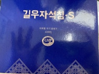 길우의료기 자석침S 40개입 [5개] - 에누리 가격비교