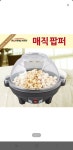 리빙센스 모닝센스 매직팝퍼 MSP-2004 - 에누리 가격비교