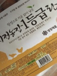 G마켓 - 지정농장)1등급란(대30) 기타 계란/유정란 ￦5,480