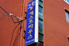 방방콕콕