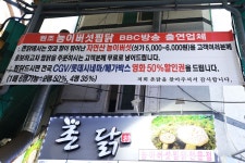 방방콕콕