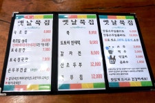 방방콕콕