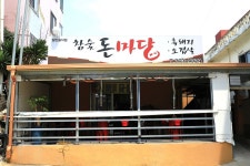 방방콕콕