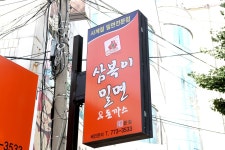 방방콕콕