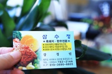 방방콕콕