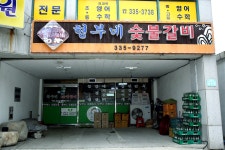 방방콕콕