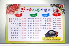 방방콕콕