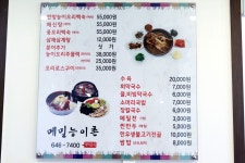 방방콕콕