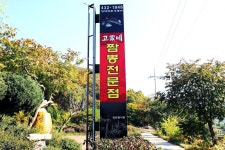 방방콕콕