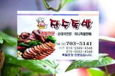 방방콕콕