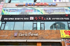 방방콕콕